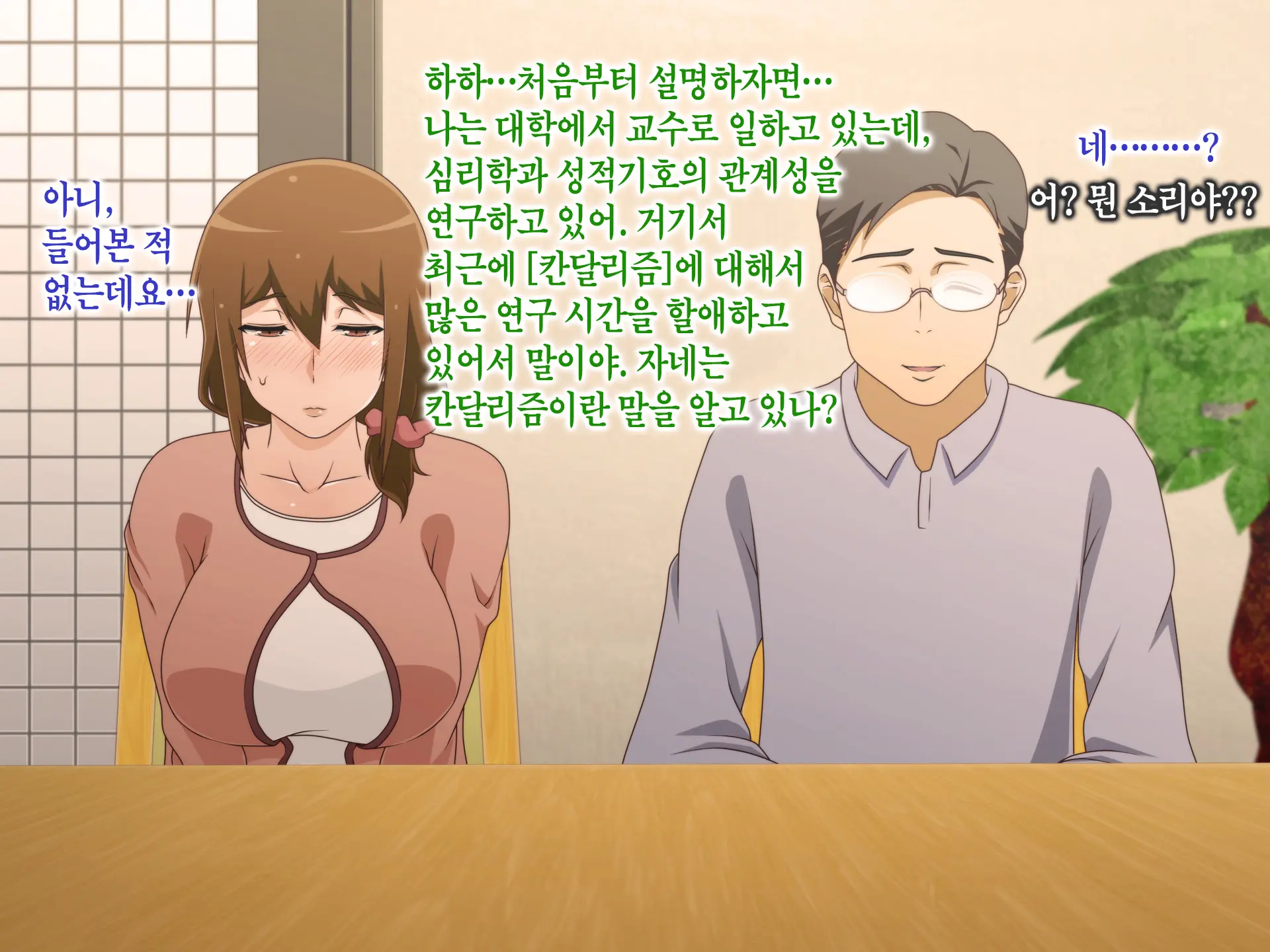 Tsuma O Netotte Kurenai Ka? ~ Netori Netorase Uwaki No Sankaku Kankei ~ | 아내를 빼앗아주지 않을래?